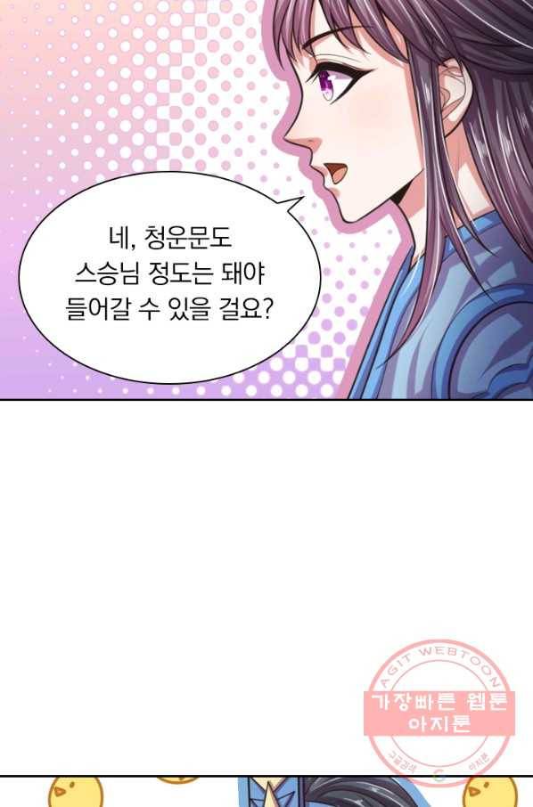신무천존 15화 4