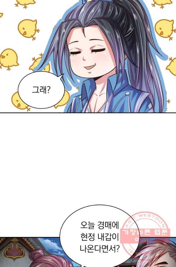 신무천존 15화 5