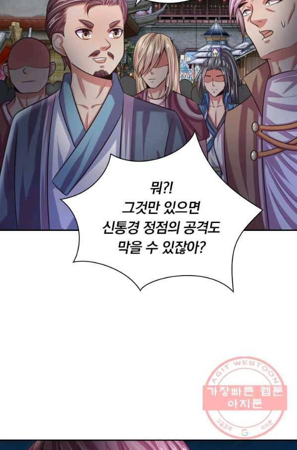 신무천존 15화 6
