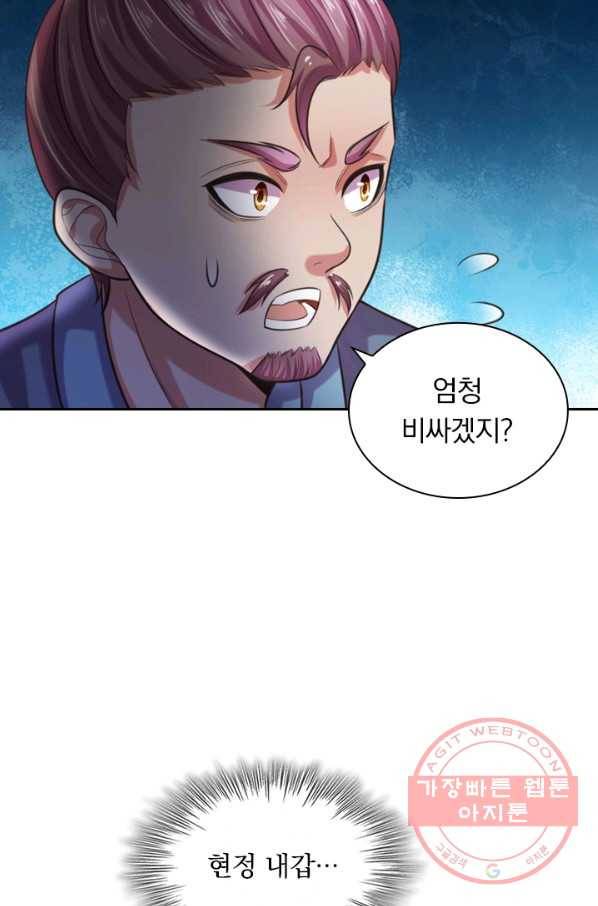 신무천존 15화 7