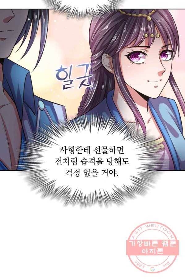 신무천존 15화 8