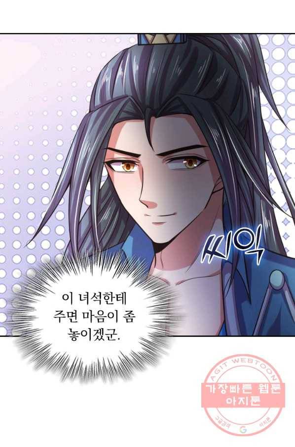 신무천존 15화 9