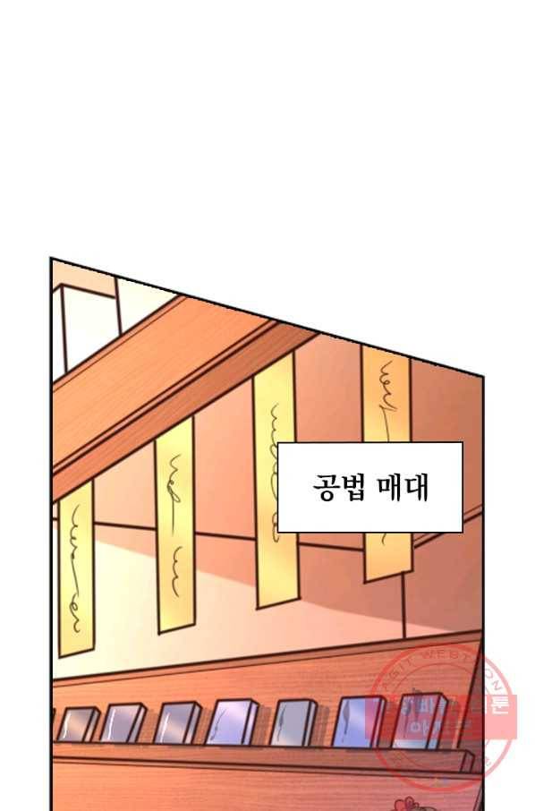 신무천존 15화 11