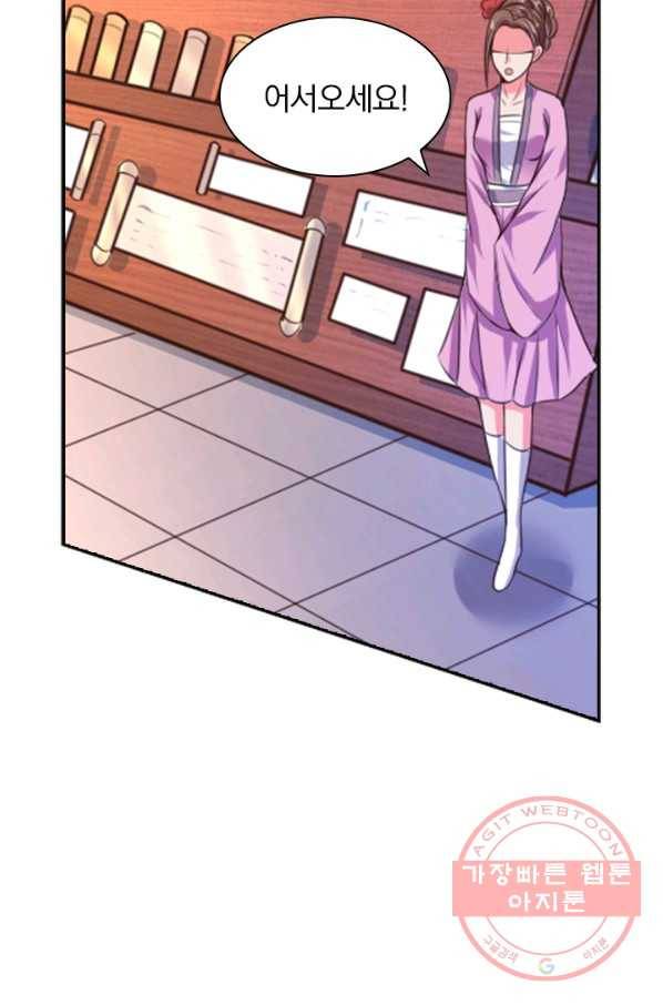 신무천존 15화 12