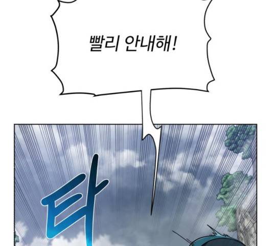 던전 씹어먹는 아티팩트 44화 7