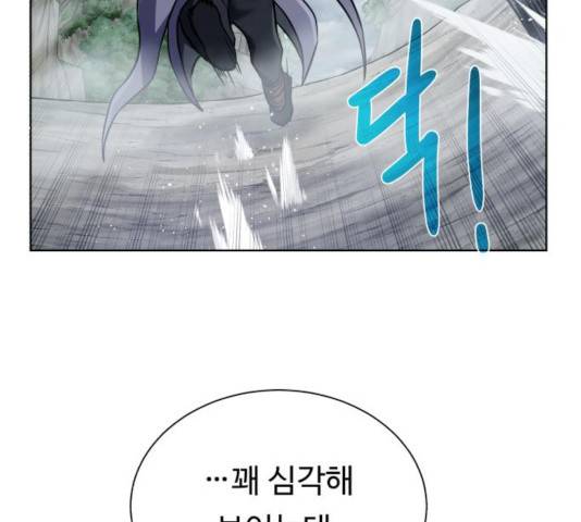 던전 씹어먹는 아티팩트 44화 9