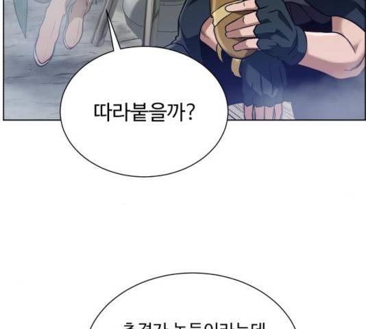 던전 씹어먹는 아티팩트 44화 11