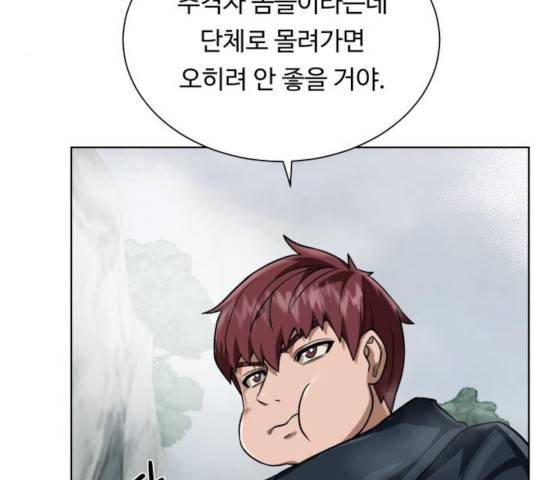 던전 씹어먹는 아티팩트 44화 12