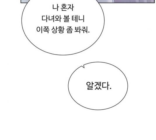 던전 씹어먹는 아티팩트 44화 14