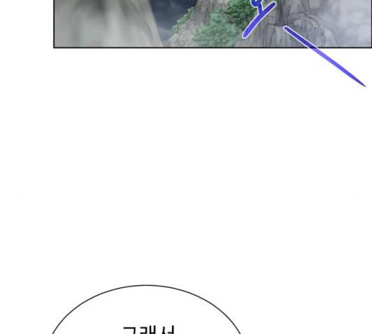 던전 씹어먹는 아티팩트 44화 17