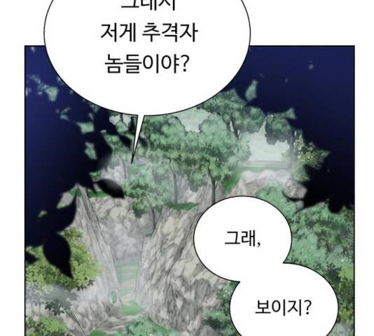 던전 씹어먹는 아티팩트 44화 18