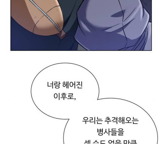 던전 씹어먹는 아티팩트 44화 20