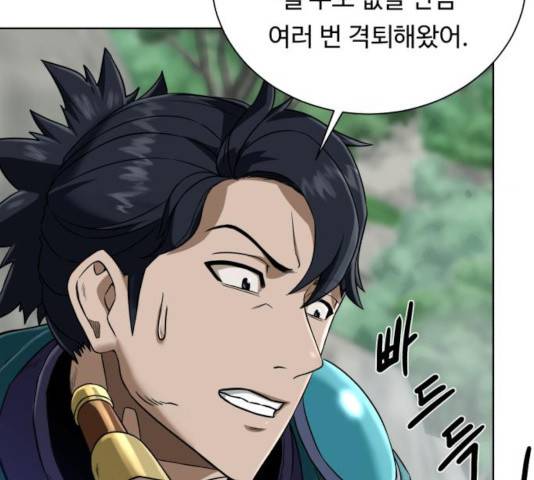 던전 씹어먹는 아티팩트 44화 21