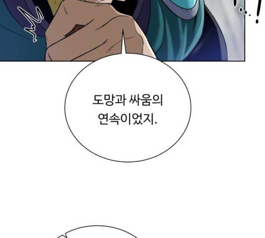 던전 씹어먹는 아티팩트 44화 22