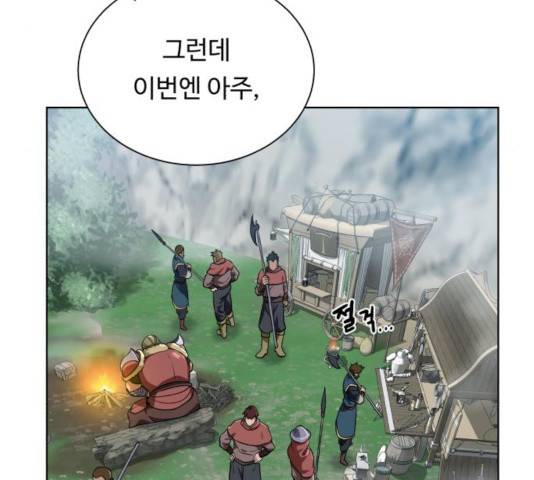 던전 씹어먹는 아티팩트 44화 23