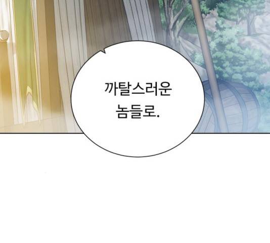 던전 씹어먹는 아티팩트 44화 27