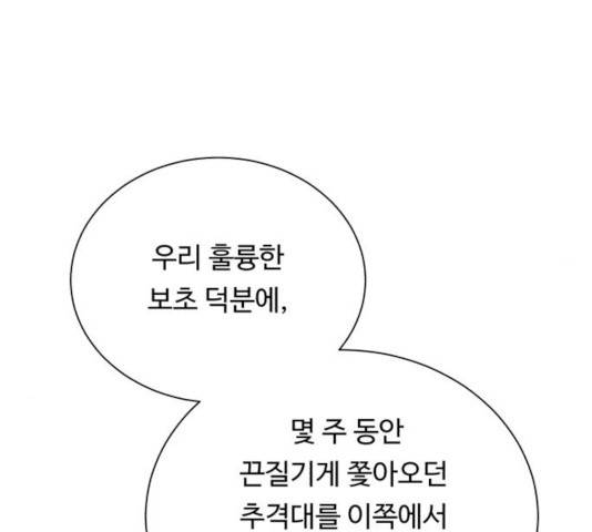 던전 씹어먹는 아티팩트 44화 33