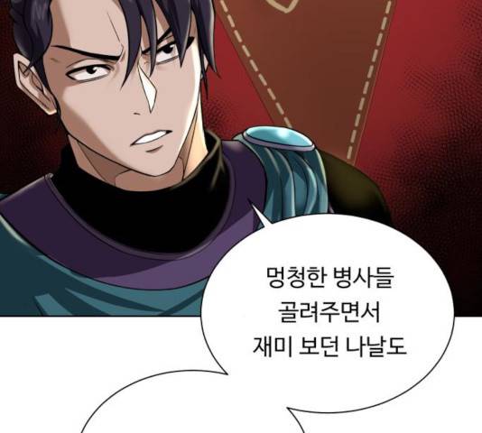 던전 씹어먹는 아티팩트 44화 38