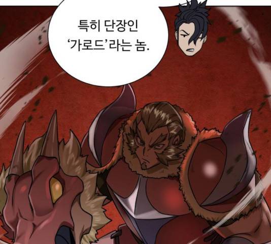 던전 씹어먹는 아티팩트 44화 43