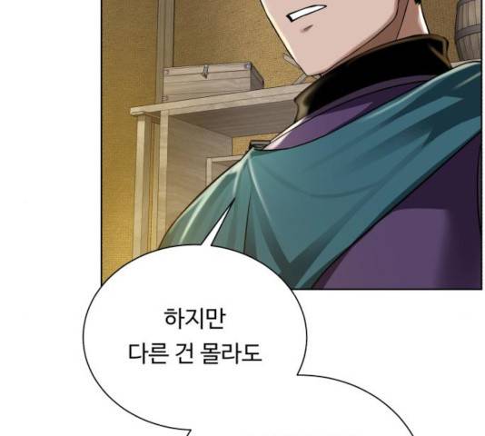던전 씹어먹는 아티팩트 44화 49