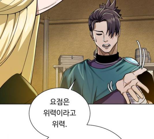 던전 씹어먹는 아티팩트 44화 55