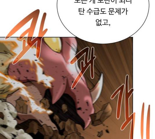 던전 씹어먹는 아티팩트 44화 57