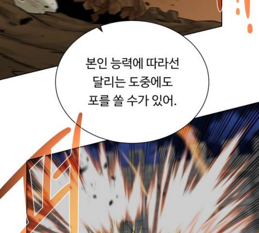 던전 씹어먹는 아티팩트 44화 58