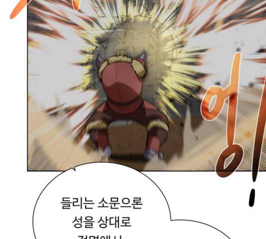 던전 씹어먹는 아티팩트 44화 59