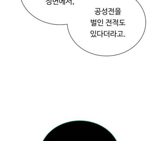 던전 씹어먹는 아티팩트 44화 60