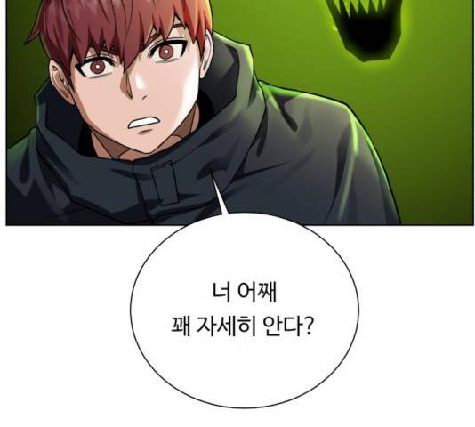 던전 씹어먹는 아티팩트 44화 62