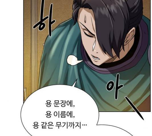 던전 씹어먹는 아티팩트 44화 64