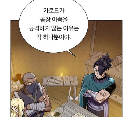 던전 씹어먹는 아티팩트 44화 66