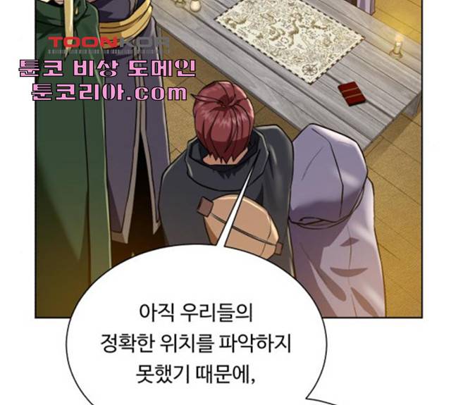 던전 씹어먹는 아티팩트 44화 67