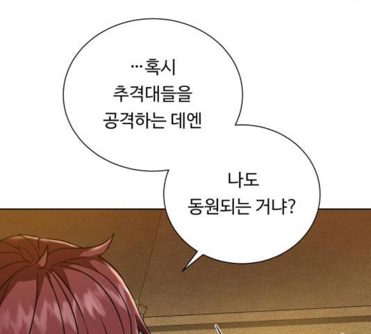 던전 씹어먹는 아티팩트 44화 71