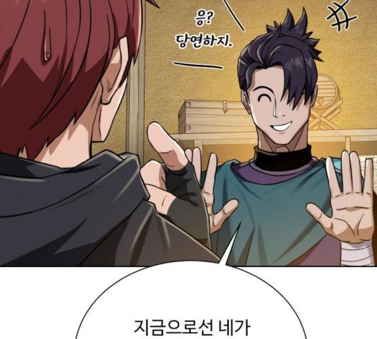 던전 씹어먹는 아티팩트 44화 72