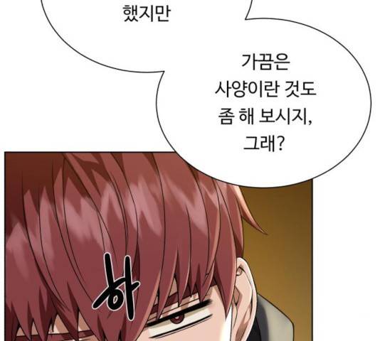 던전 씹어먹는 아티팩트 44화 74