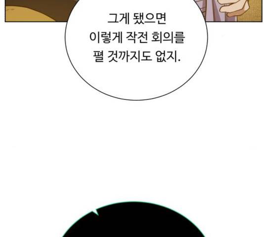 던전 씹어먹는 아티팩트 44화 79