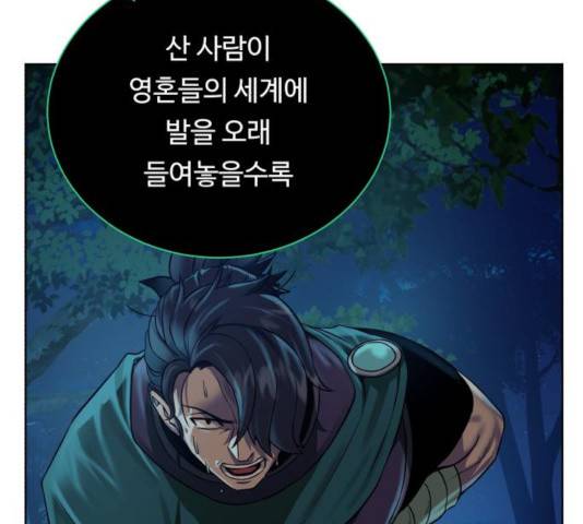 던전 씹어먹는 아티팩트 44화 85