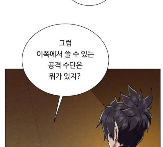던전 씹어먹는 아티팩트 44화 87