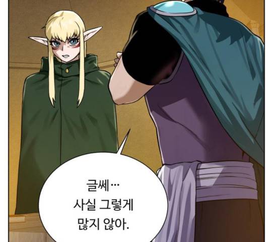 던전 씹어먹는 아티팩트 44화 88