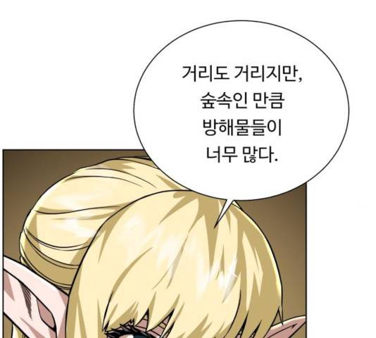 던전 씹어먹는 아티팩트 44화 92