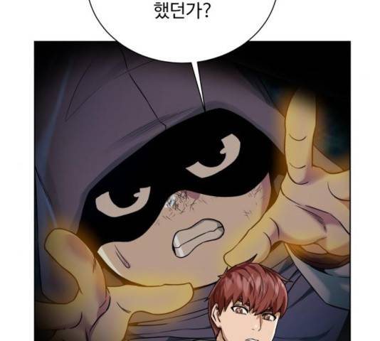 던전 씹어먹는 아티팩트 44화 95