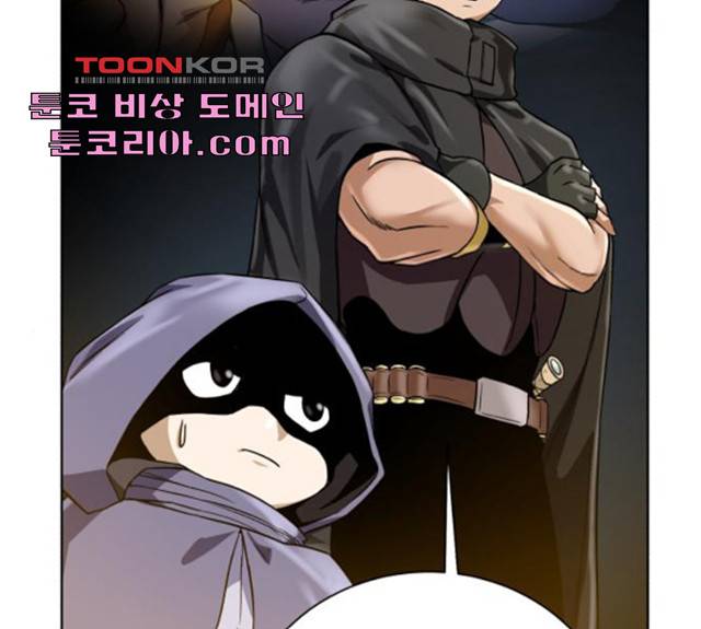 던전 씹어먹는 아티팩트 44화 96