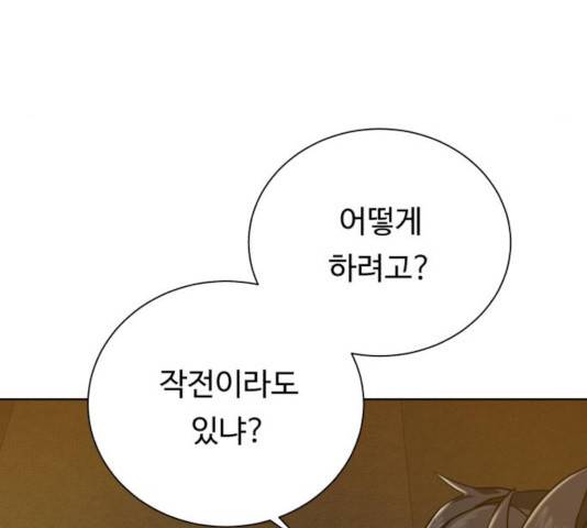 던전 씹어먹는 아티팩트 44화 101