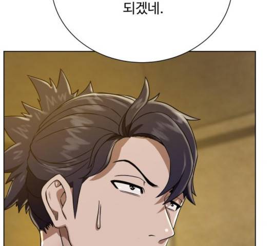 던전 씹어먹는 아티팩트 44화 105