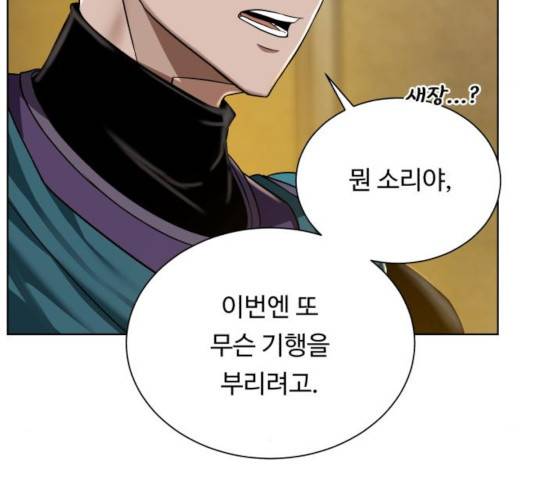 던전 씹어먹는 아티팩트 44화 106