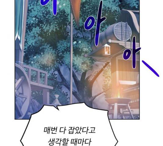 던전 씹어먹는 아티팩트 44화 110