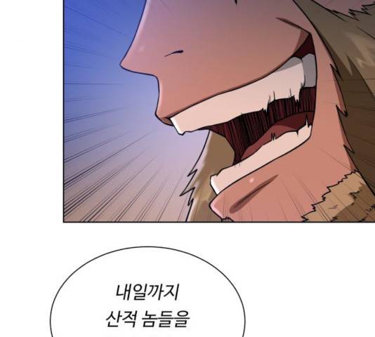 던전 씹어먹는 아티팩트 44화 113