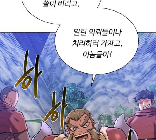 던전 씹어먹는 아티팩트 44화 114