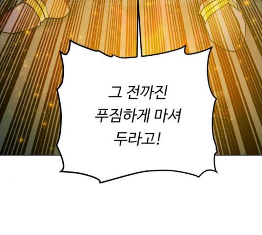 던전 씹어먹는 아티팩트 44화 116